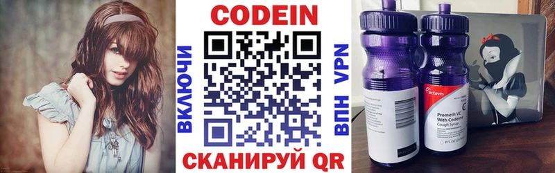 Кодеиновый сироп Lean Purple Drank  дарк нет наркотические препараты  Верея 
