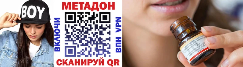 МЕТАДОН VHQ  купить  цена  Верея 