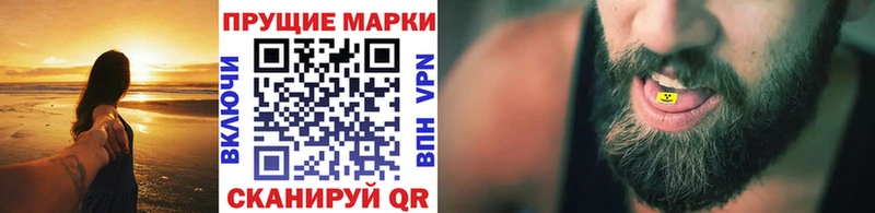 Марки 25I-NBOMe 1,5мг  Верея 